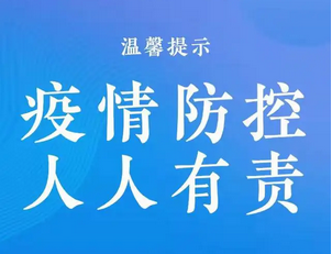 關(guān)于疫情防控期間減少網(wǎng)購的倡議書(shū)